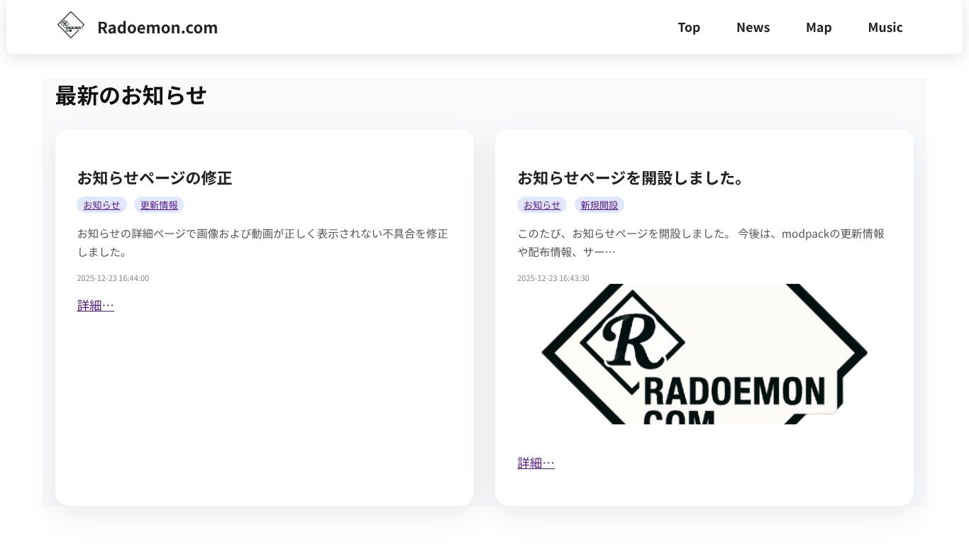 お知らせページにタグ機能を追加しました